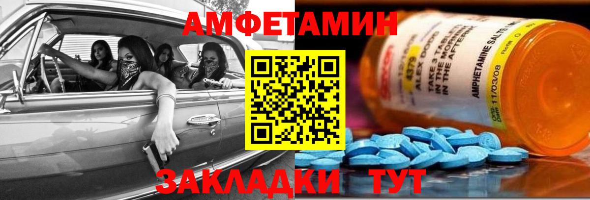 Amphetamine VHQ Анапа