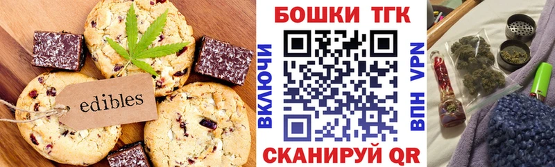 Еда ТГК конопля  Анапа 