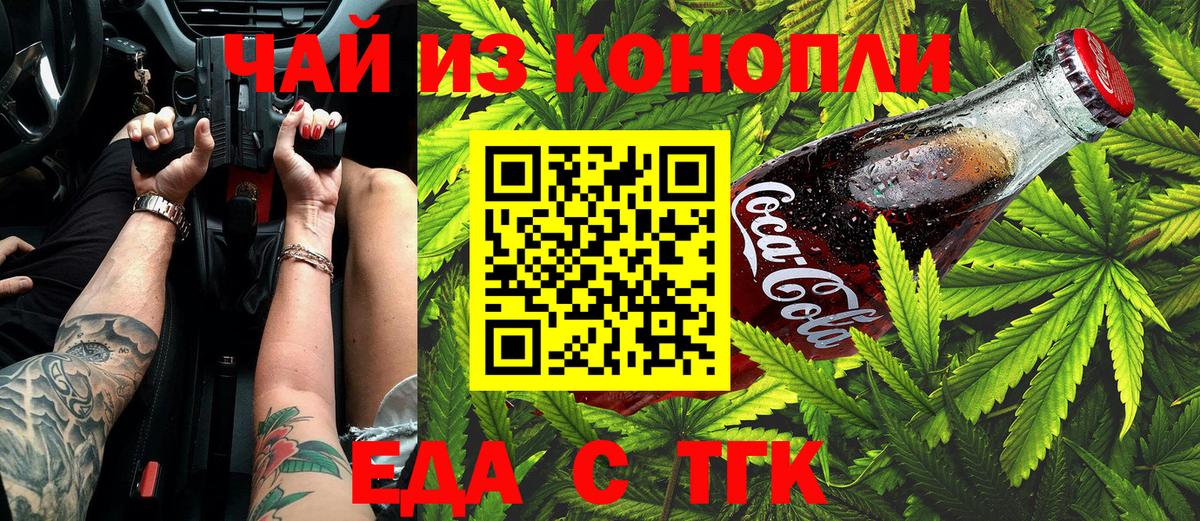 Анапа  Canna-Cookies конопля  Вход с VPN 