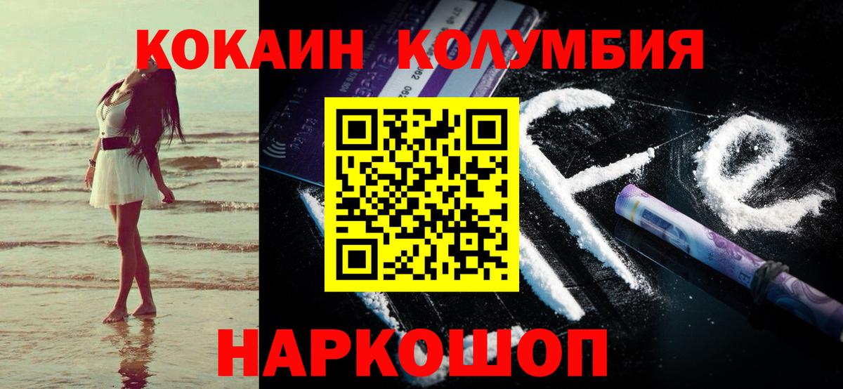 купить наркотик  Кокаин Боливия  Кокаин Columbia  Вход с VPN  Анапа 