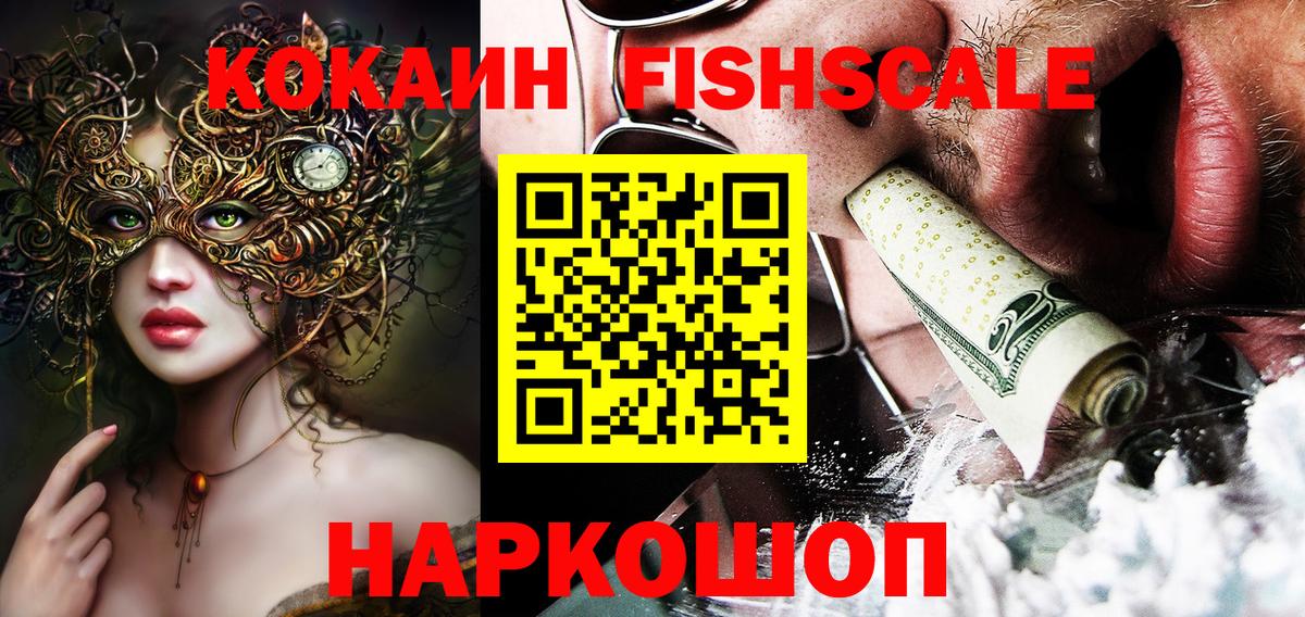 Cocaine Колумбийский Анапа