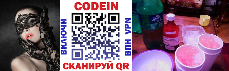 Codein Purple Drank  хочу наркоту  KRAKEN сайт  Анапа 