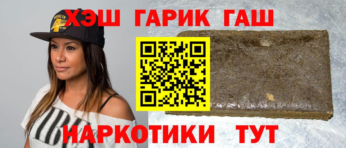 Гашиш VHQ Анапа