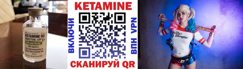 Кетамин ketamine  Анапа 