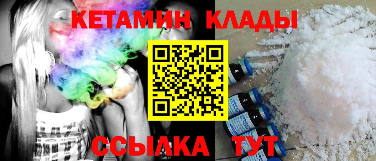 КЕТАМИН VHQ  Вход с VPN  Анапа  КЕТАМИН ketamine 