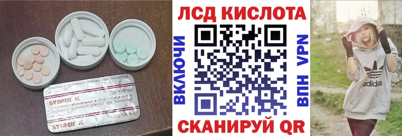 купить закладку  Анапа  darknet как зайти  LSD-25 экстази кислота 