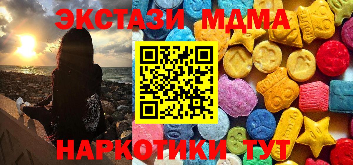 Анапа  МДМА crystal  MDMA VHQ  MDMA  Вход с VPN 