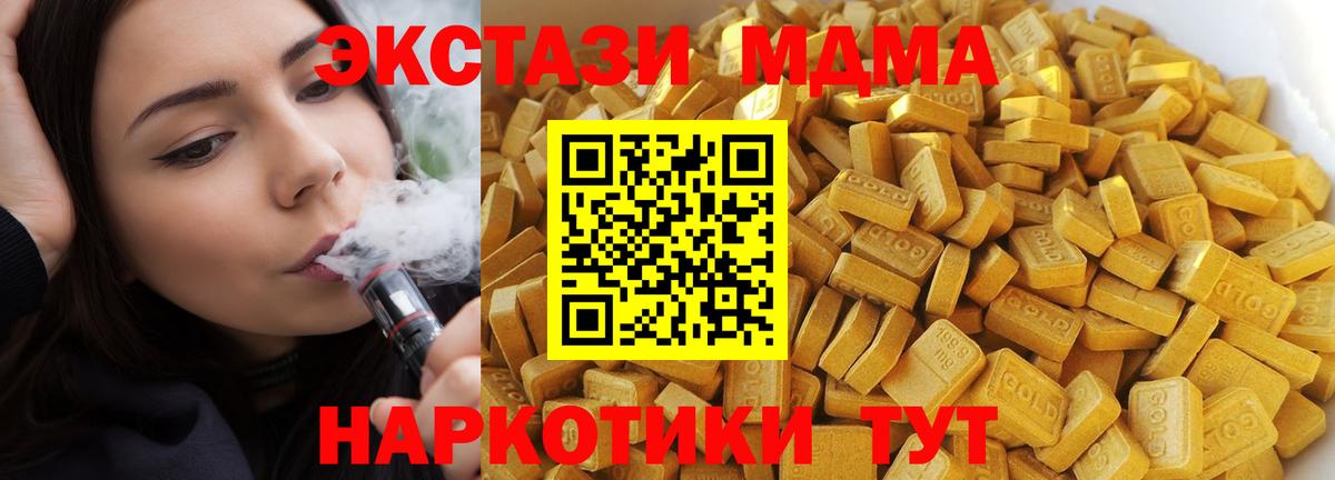 MDMA Molly Анапа