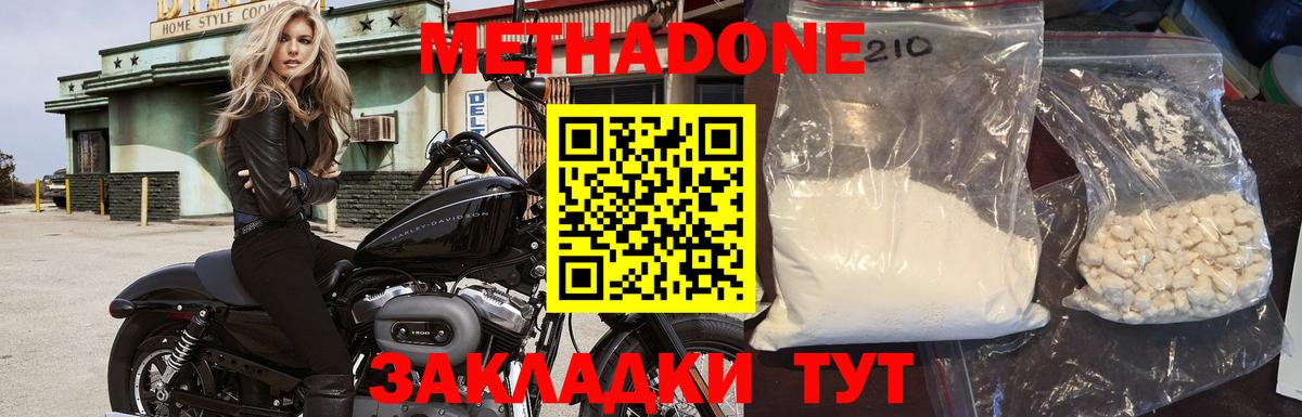 Анапа  мега вход  Метадон мёд  Вход с VPN  МЕТАДОН кристалл 