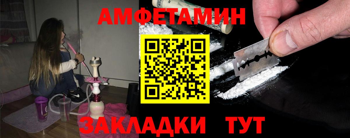 МЕТАМФЕТАМИН винт  Метамфетамин  Анапа  Вход с VPN 
