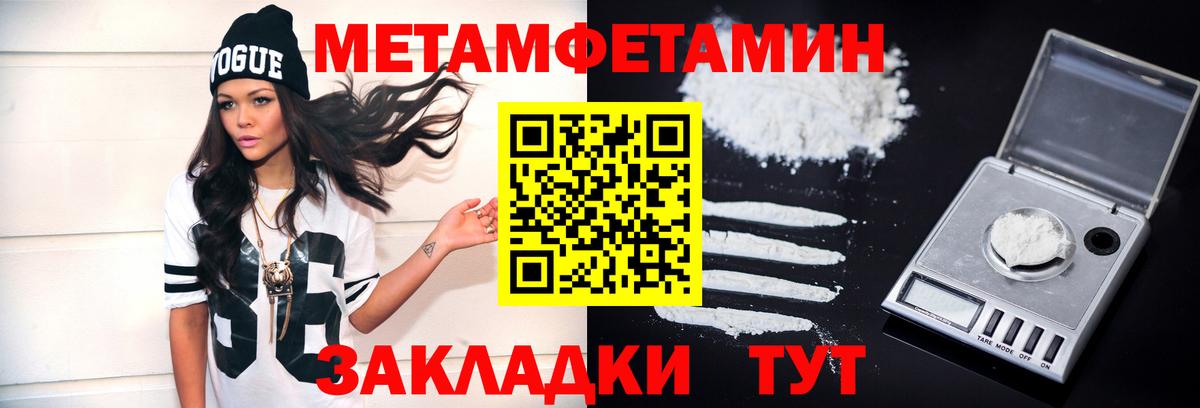 Метамфетамин пудра Анапа