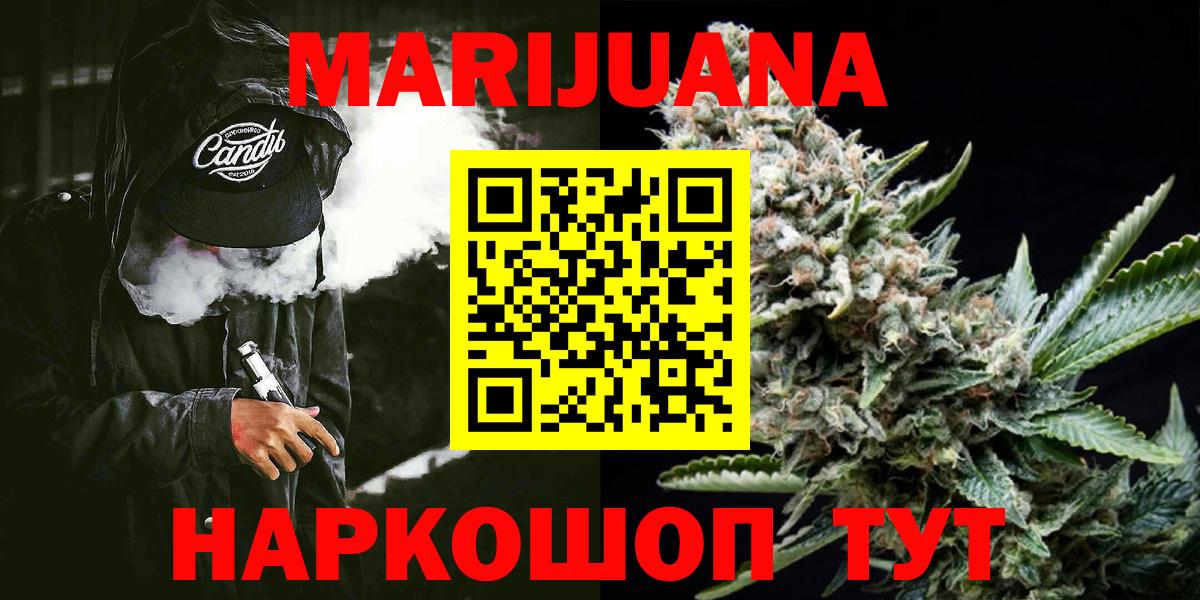 Бошки Шишки LSD WEED  Вход с VPN  Бошки марихуана Amnesia  Анапа  Бошки Шишки VHQ  Марихуана White Widow 